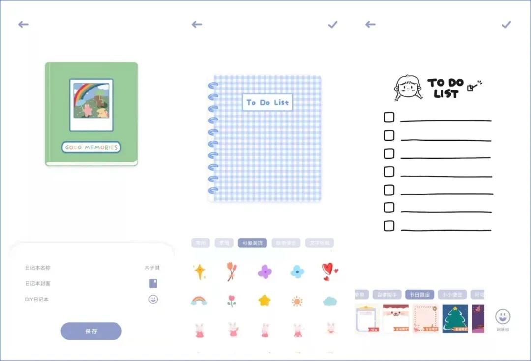这5款神仙app你真的知道吗,超好用的神仙app推荐