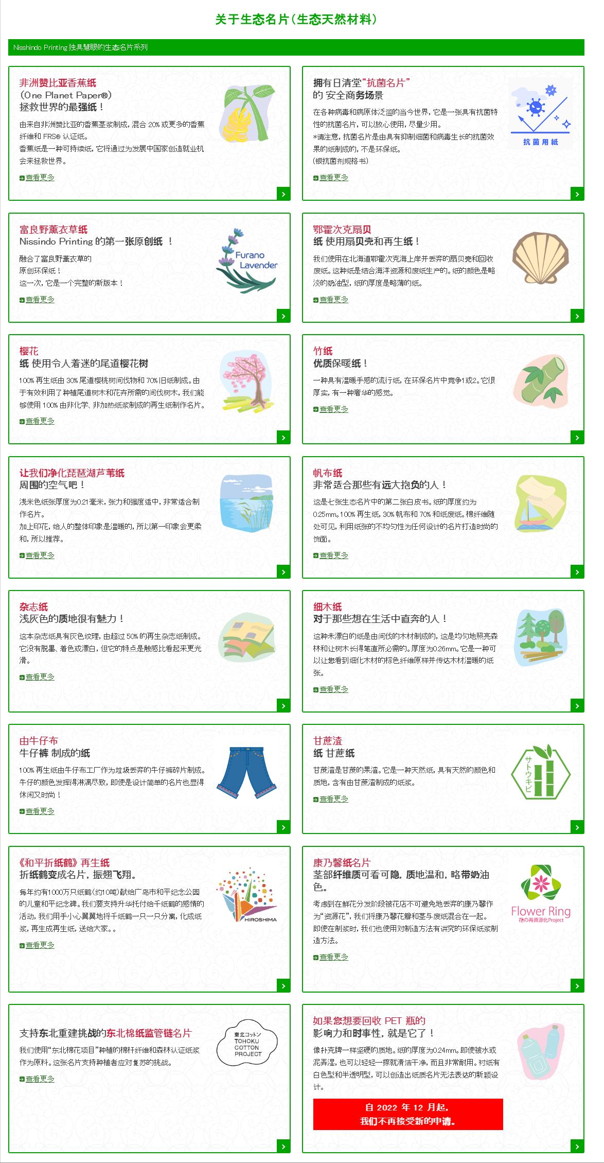 它，做纸质名片41年，5个人公司，累计销售额9000万