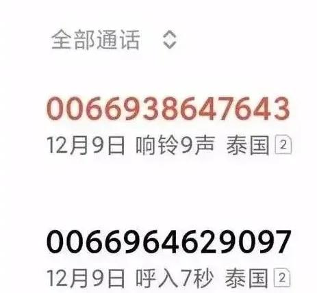 反诈中心app怎么拦截境外来电,如何远离电诈