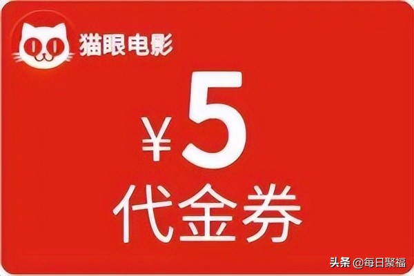 猫眼电影票优惠券领取,如何获取更实惠猫眼电影优惠劵