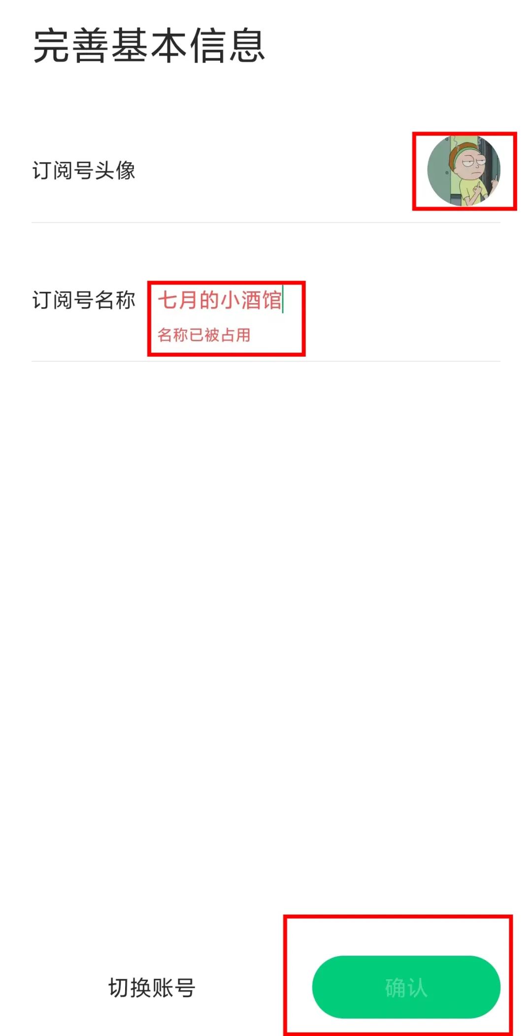 微信个人公众号怎么创建免费注册,注册微信公众号教程