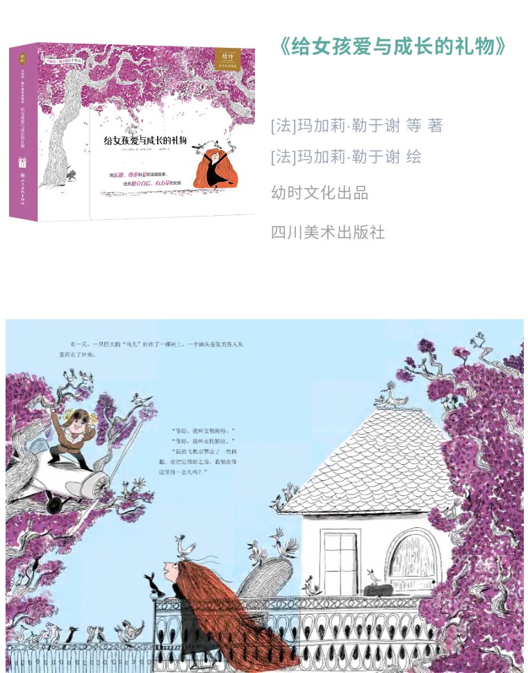 3-6岁必看十本绘本点读书,4.23世界读书日建议