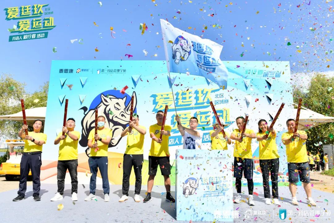 促提高、促交流，“爱廷玖爱运动”再启航，精彩连连