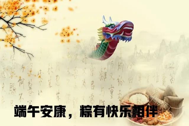 端午节祝福语文案优美,适合端午节发朋友圈的祝福语