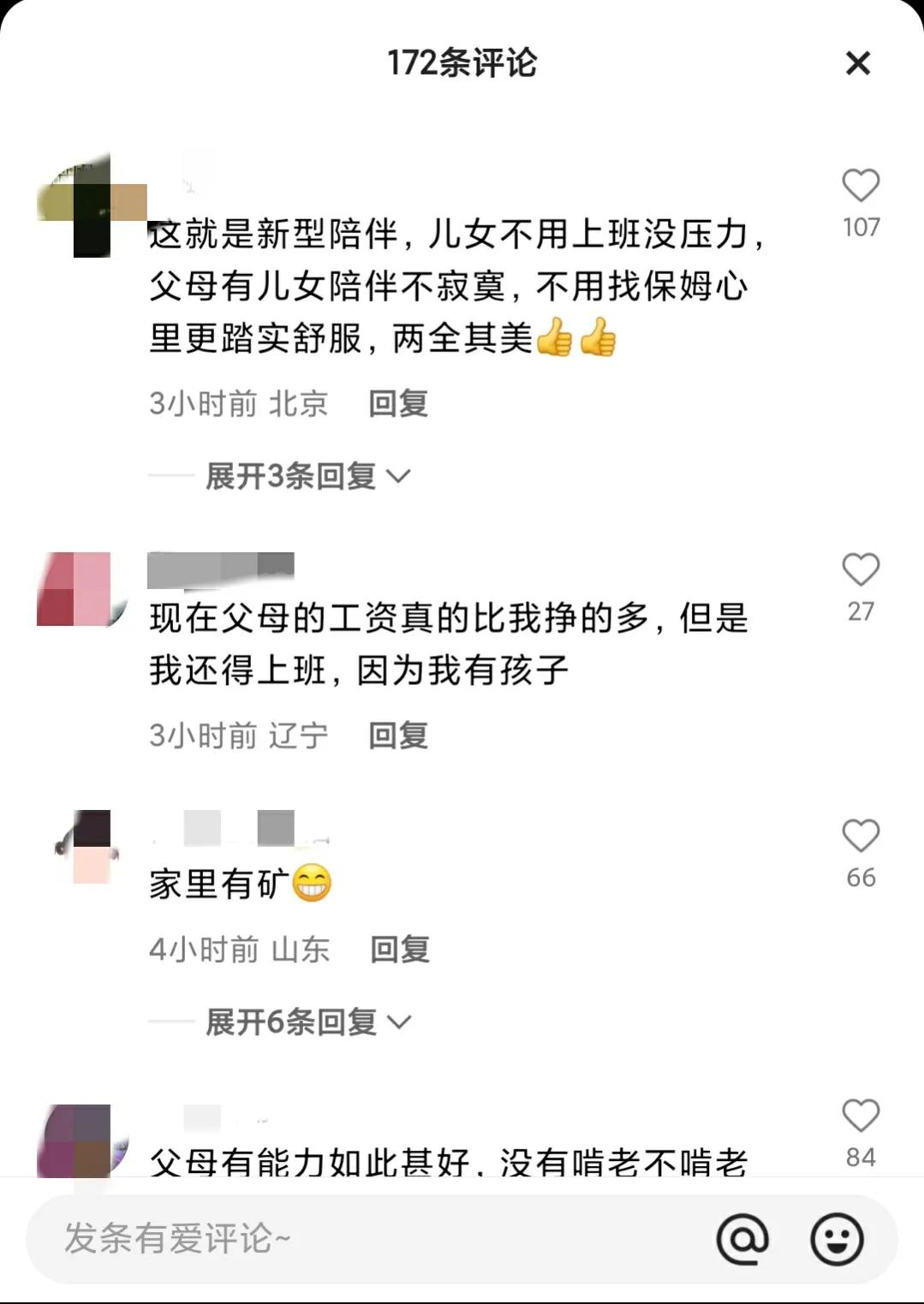 40多岁女人裸辞后的生活真实感受,女子裸辞在家当全职女儿原视频