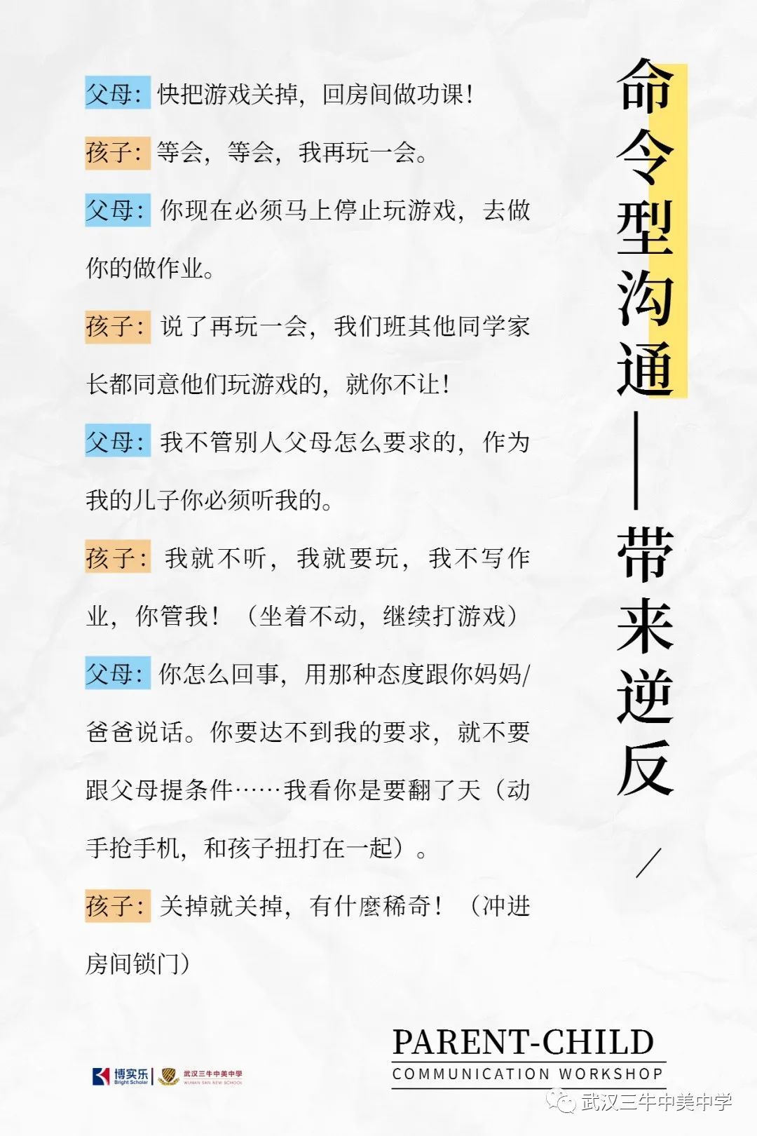 一招教你怎么跟青春期孩子沟通,如何同青春期叛逆孩子沟通