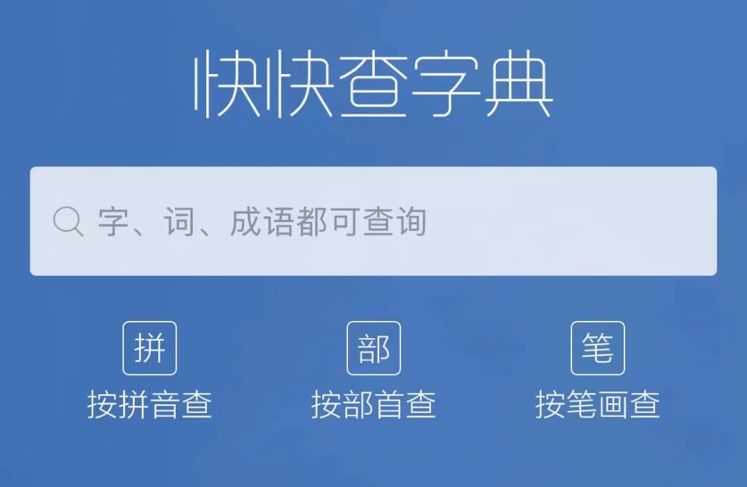 对孩子特别有用的8款app,小学生家长必备神级app推荐