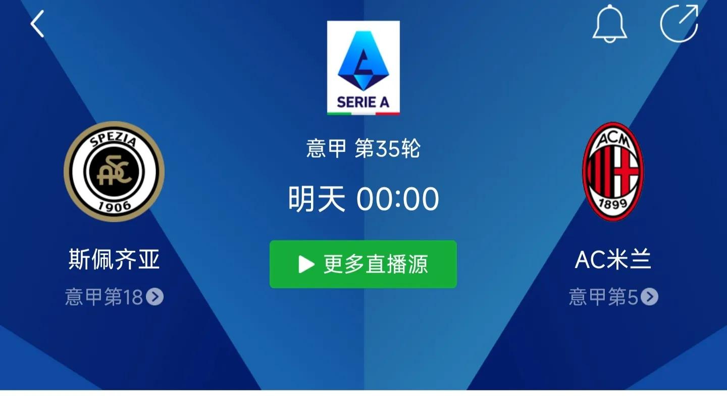 米兰主场必定淘汰曼联,今日曼联对国际米兰