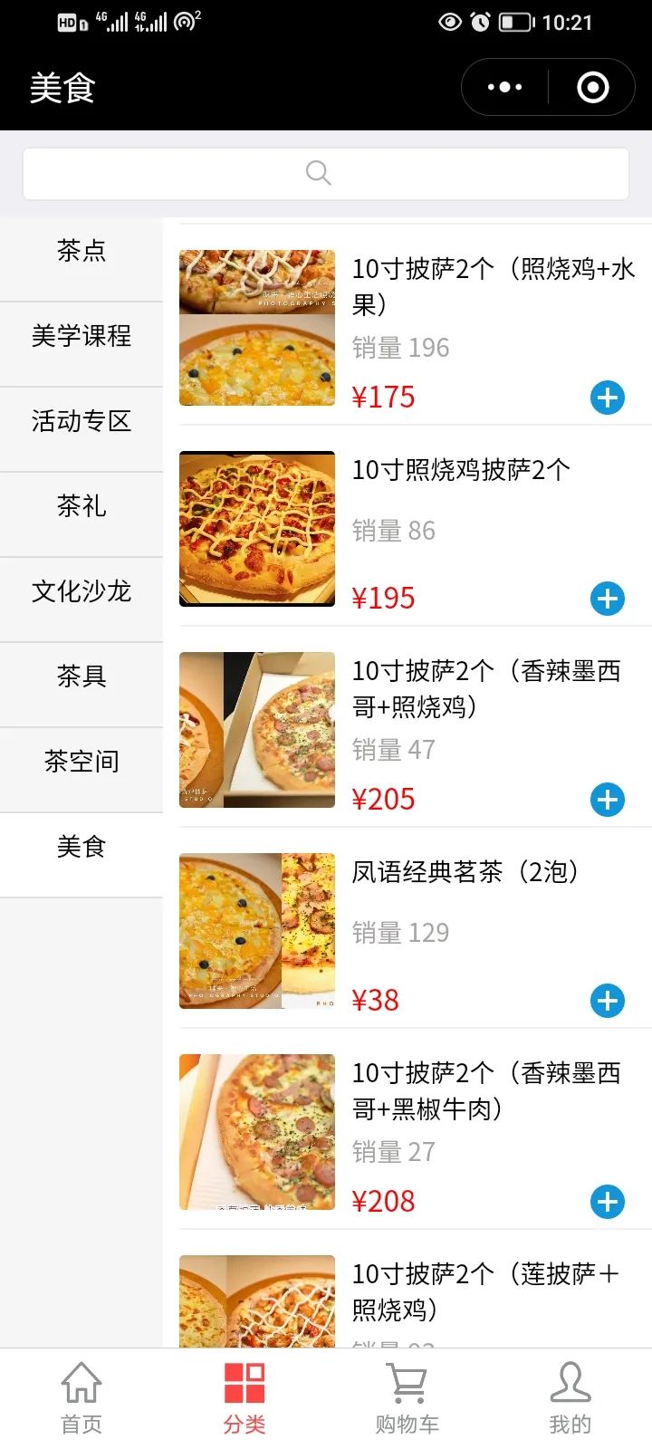 商家自助点餐小程序如何制作,怎么自己做免费的点餐小程序