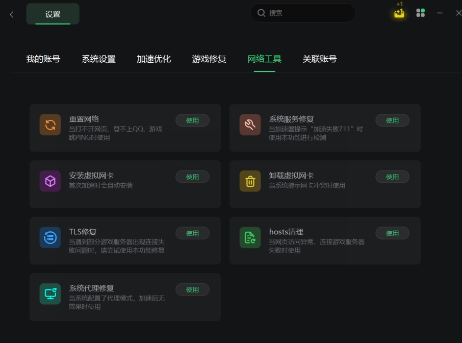 能给战网加速的免费加速器,战网手机加速器