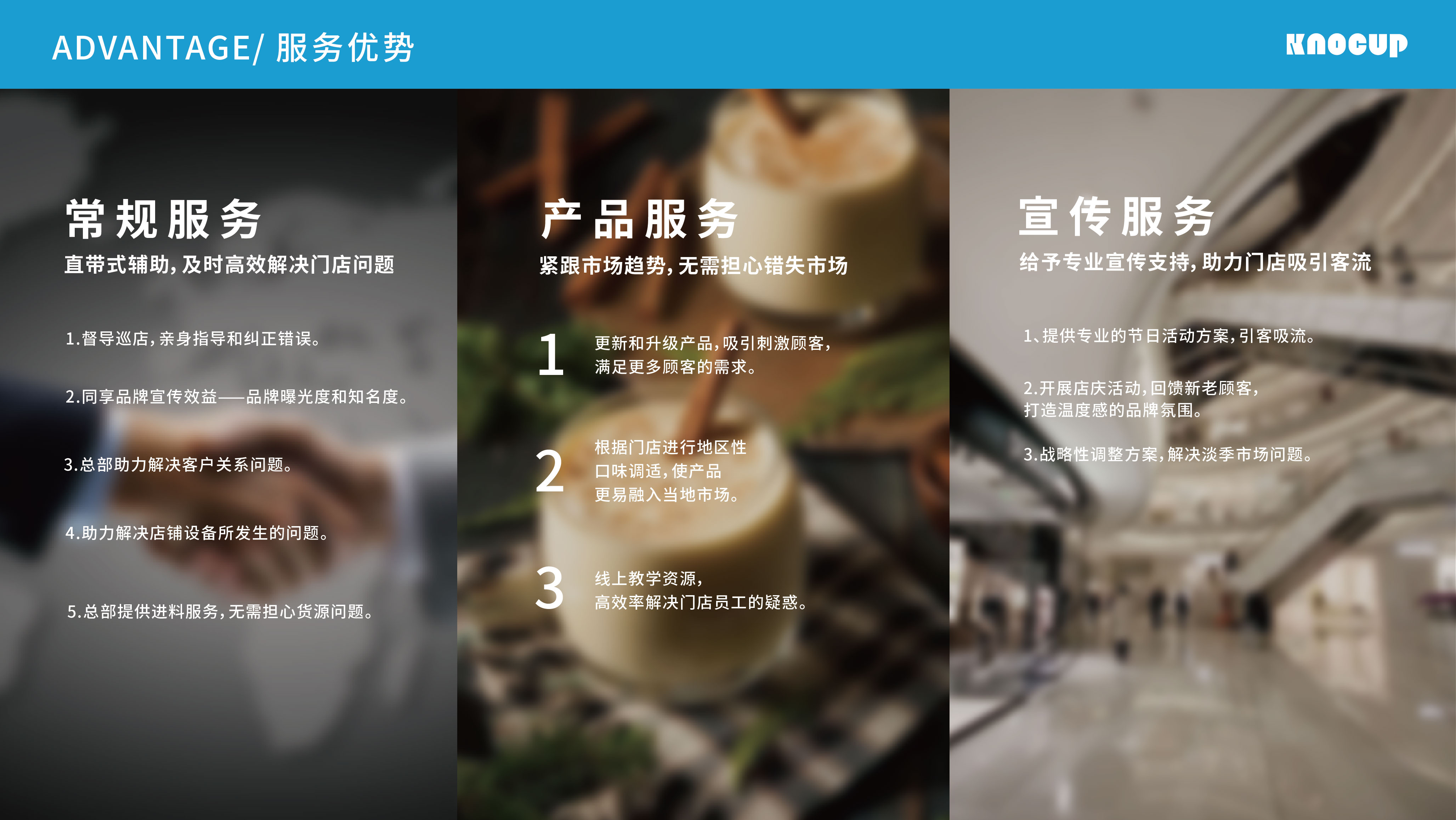 靠杯鲜果茶加盟店有多少家,靠杯鲜果茶培训