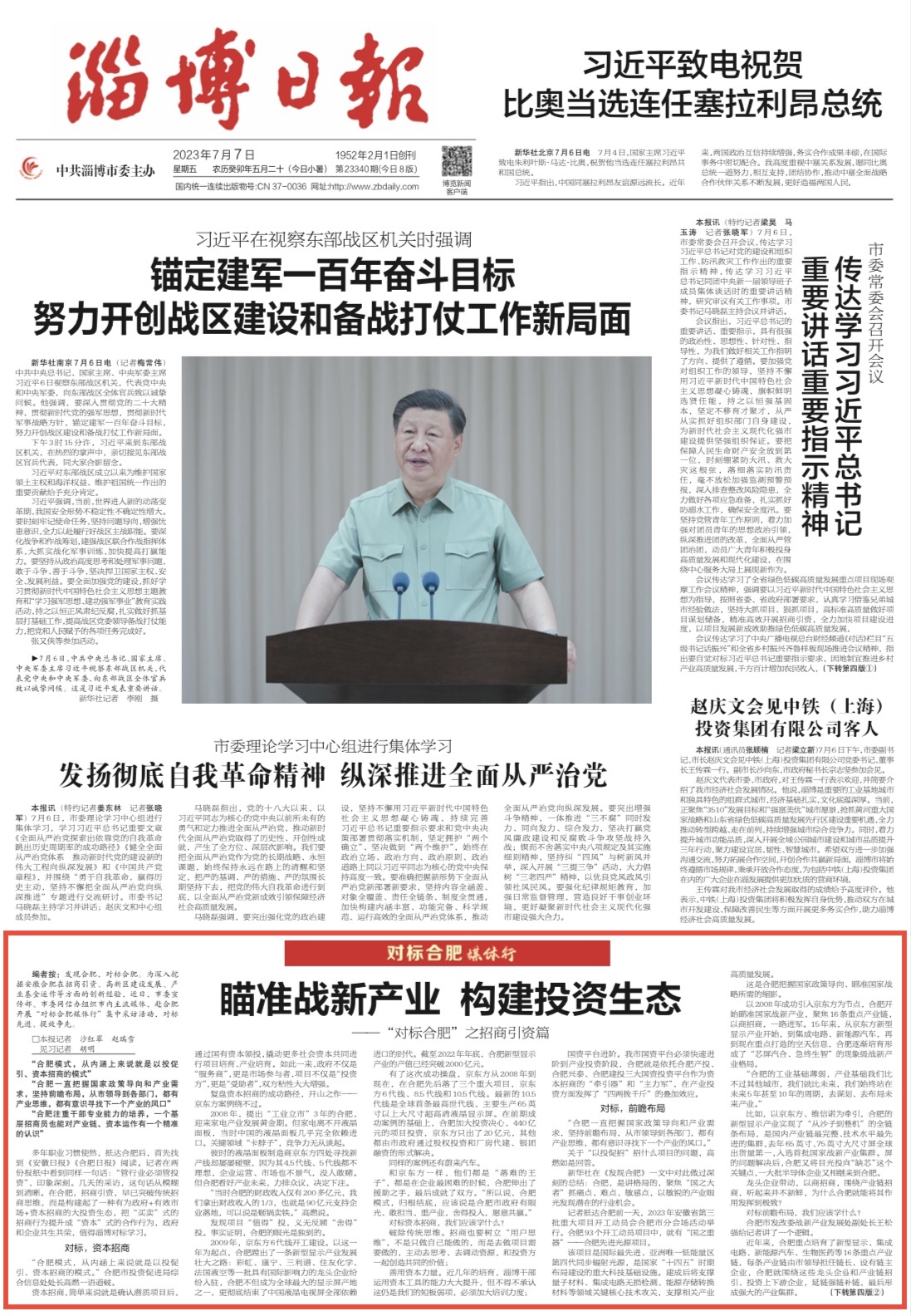 合肥招商引资产业类型,合肥招商引资的规划