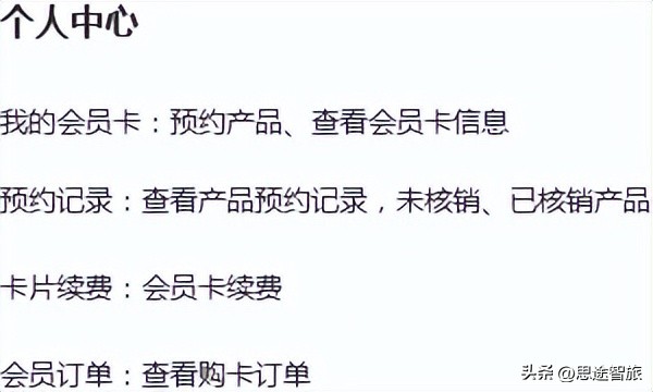 旅游会员系统管理软件,旅游会员卡的推荐方案