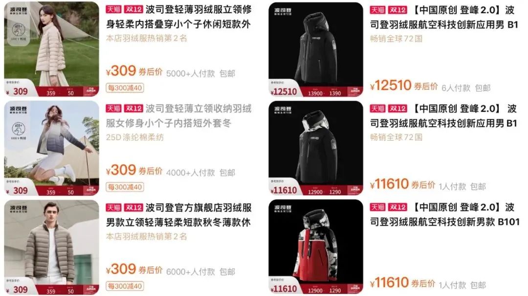 高攀不起的羽绒服,国产被低估的羽绒服