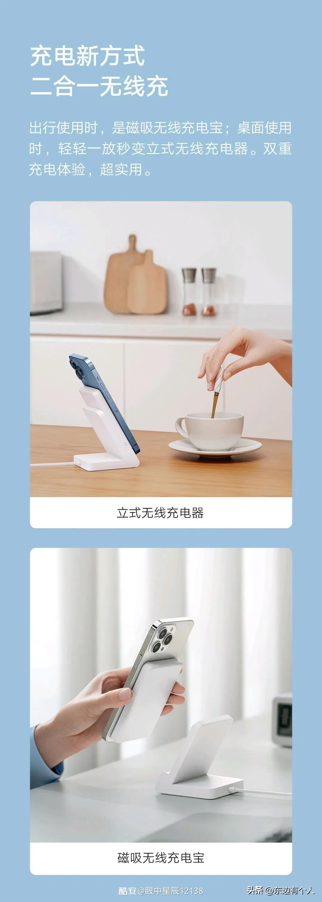 小米苹果磁吸式充电宝推荐测评,小米磁吸式充电宝为苹果而生