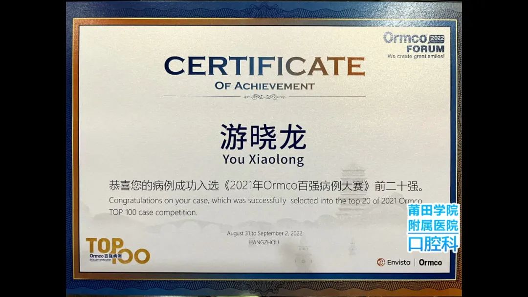 莆田学院附属医院口腔科拔智齿,美丽健康从牙齿开始