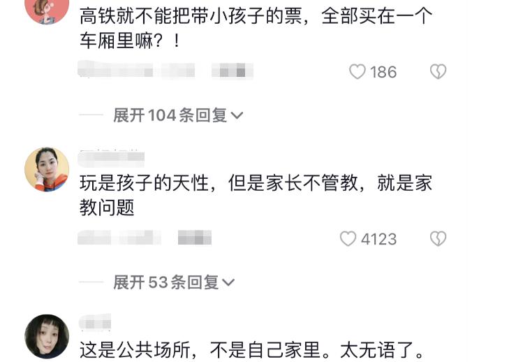 11岁小男孩踢足球被霸凌,家长放任两男孩高铁车厢内踢球