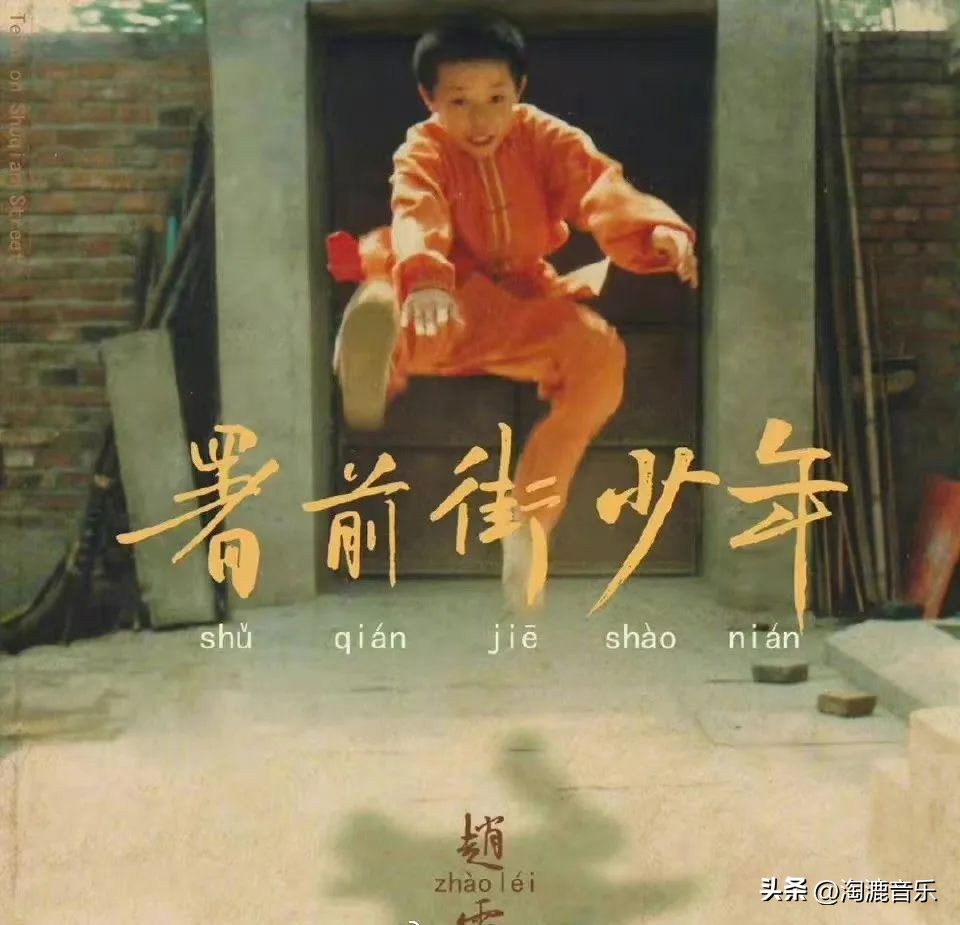 赵雷成都的玉林路在哪里,成都赵雷玉林路的尽头