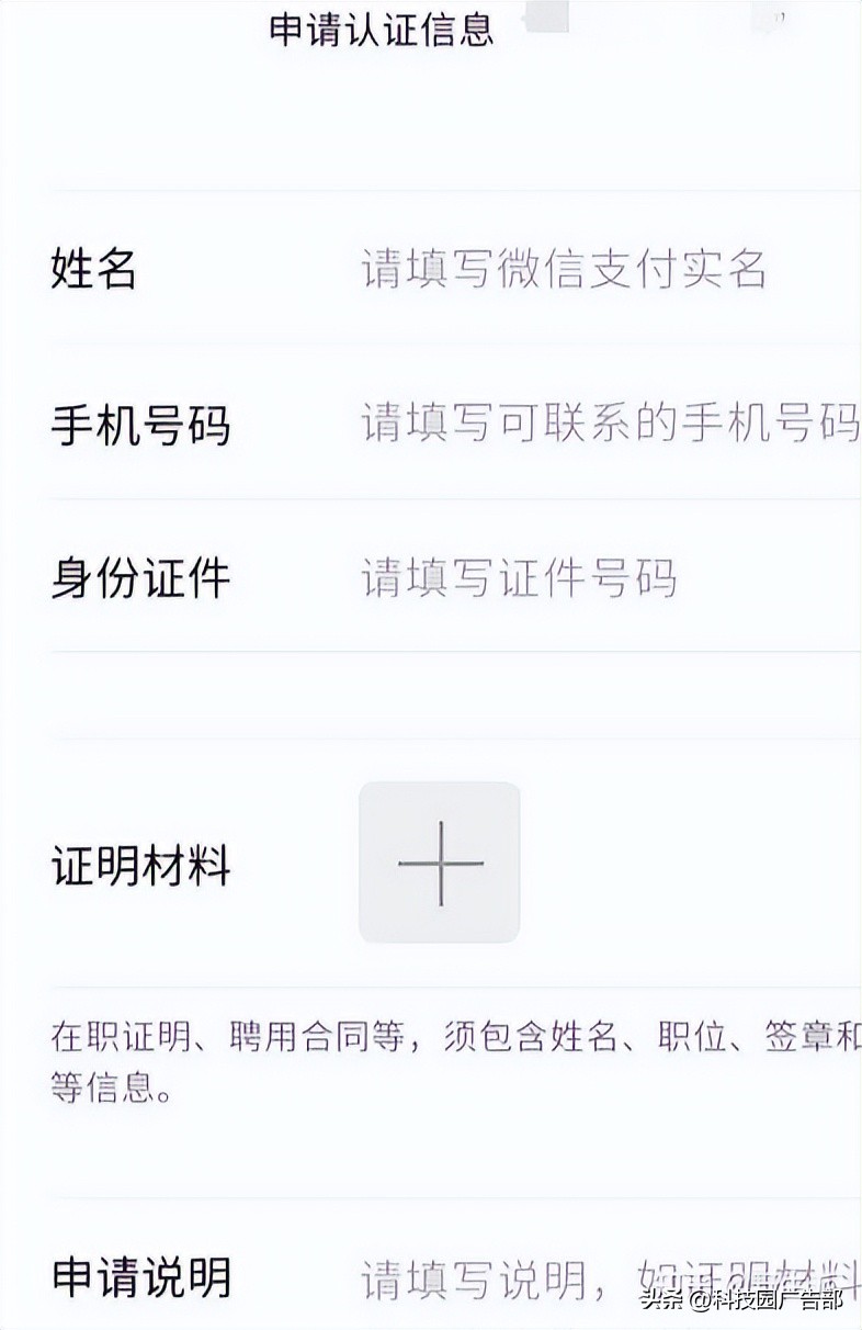 视频号怎么认证？视频号认证需条件！
