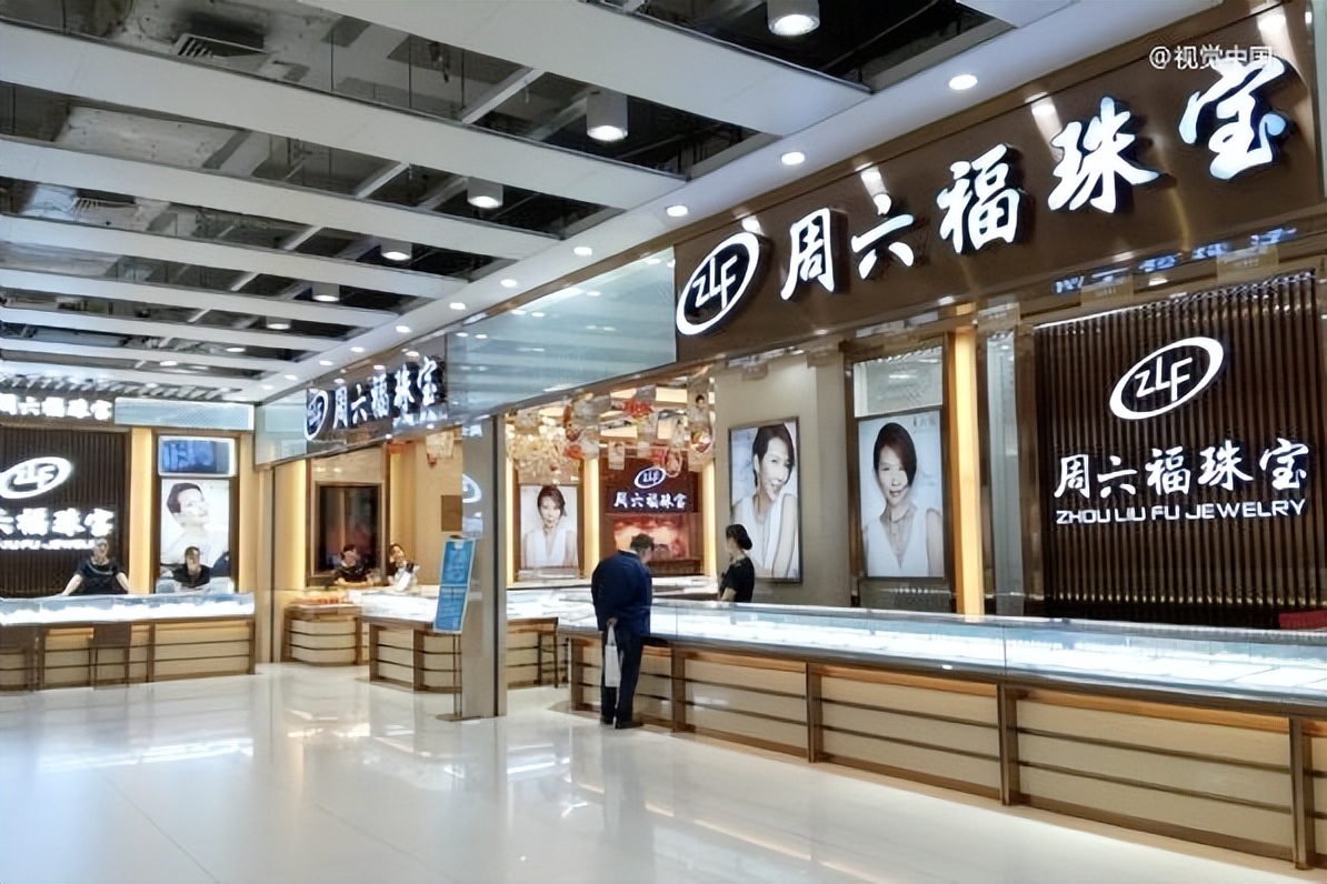 周六福上市被否,周六福上市失败