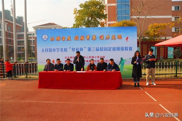 六安市城北小学五7班足球比赛,六安解放路第二小学足球比赛