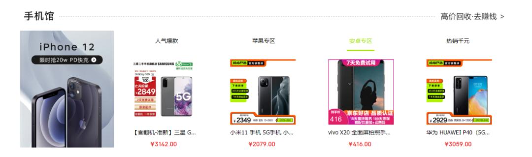 如何很便宜的买到一部好手机,怎么才能低价买到好手机