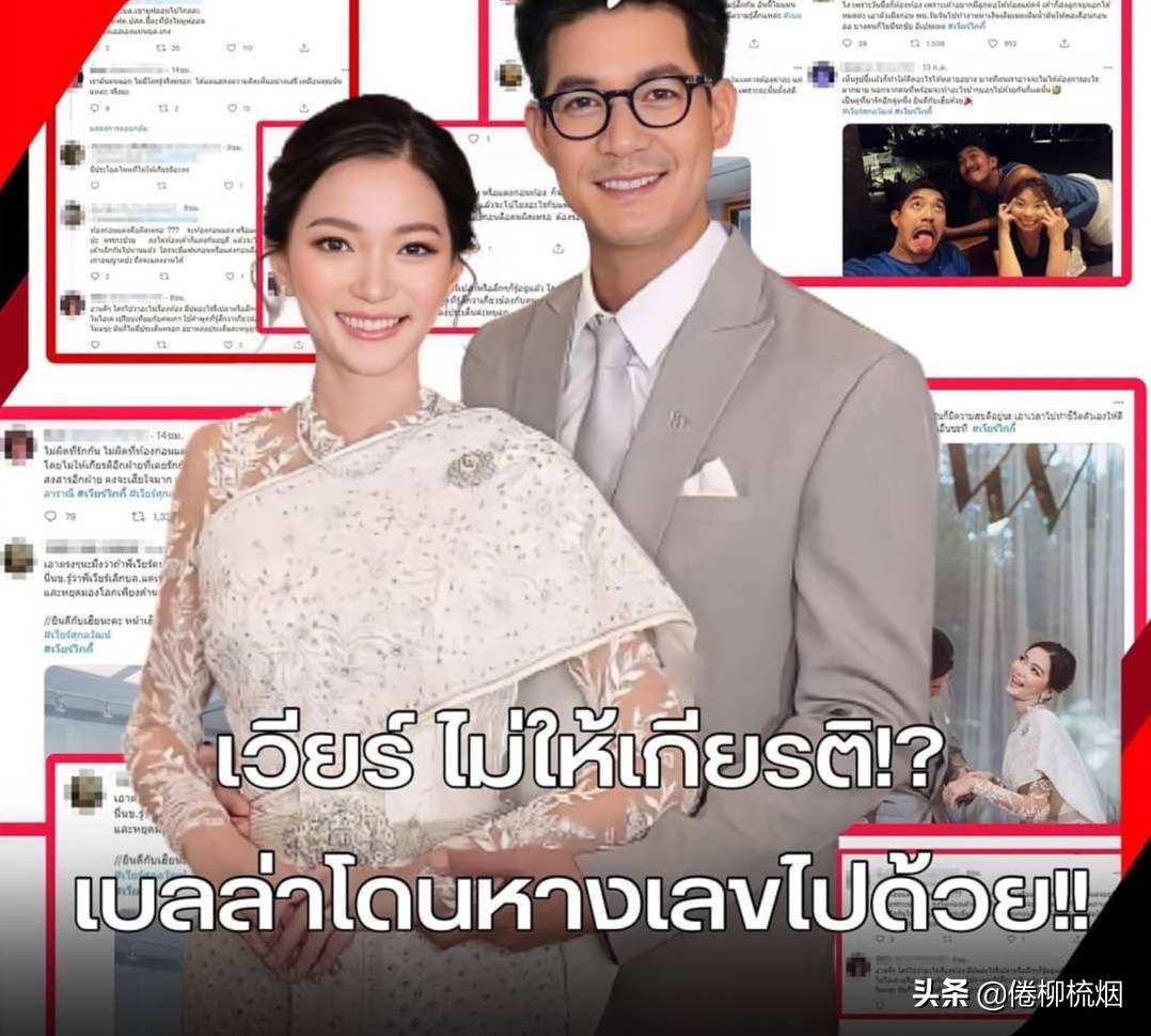 Weir、Vichy大婚讲话成为话题，网友建议：多说多错，不要再说了