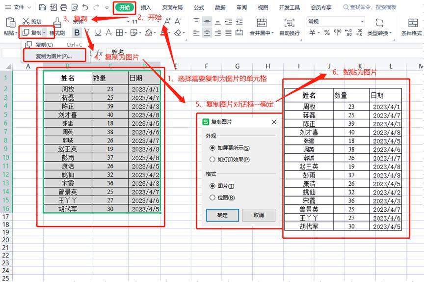怎样在excel表格内黏贴表格,excel表格黏贴内容倒置