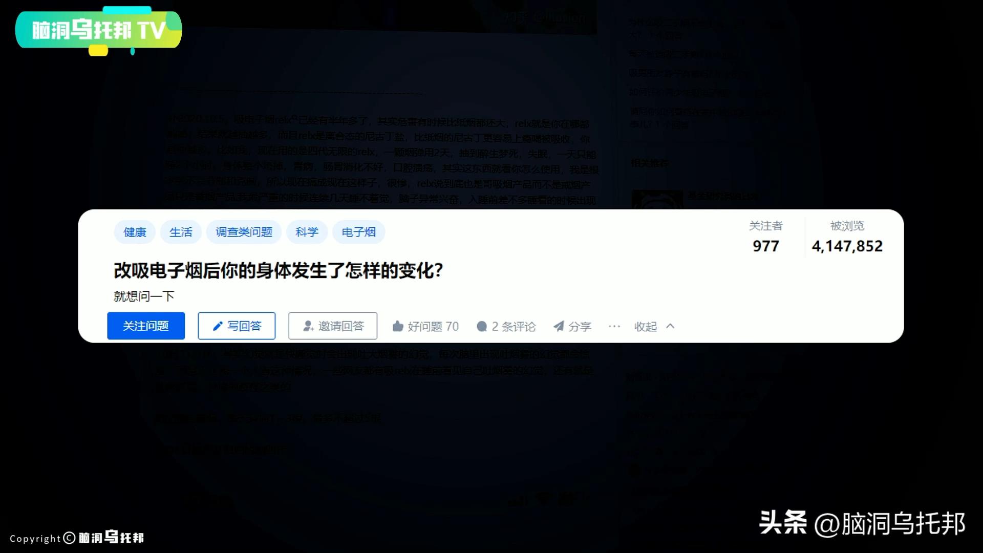 深扒*子烟电**三宗罪：健康*局骗**？戒烟神器？成瘾神器？