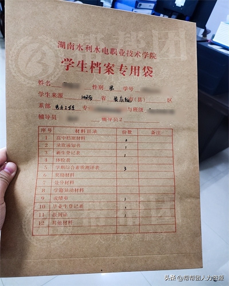 毕业后档案去向怎么查,毕业后党组织档案去向怎么查