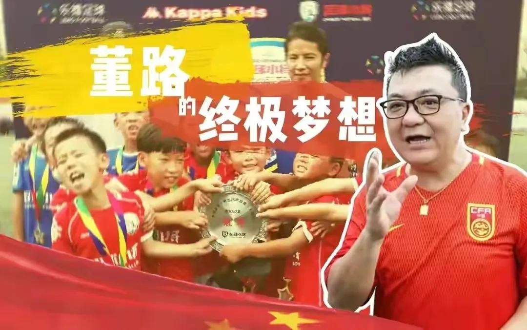 大连足球青训之殇完整版,中国足球折射中国教育