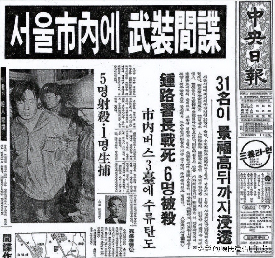 在冲锋枪面前卡宾枪就是烧火棍,1968年青瓦台袭击事件中的轻*器武**