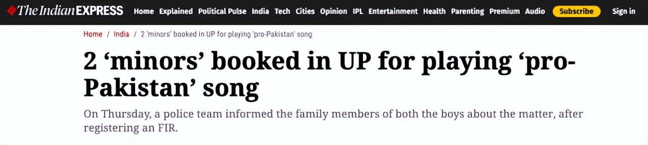 离谱！因*放播**“亲巴基斯坦”歌曲，印度俩未成年人被警方立案调查