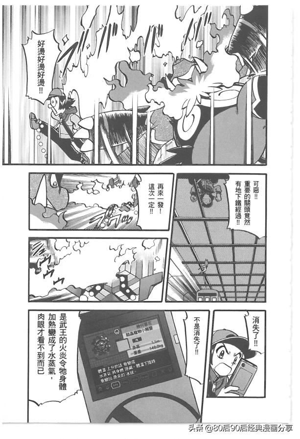 精灵宝可梦788集完整版,精灵宝可梦788集免费在线观看