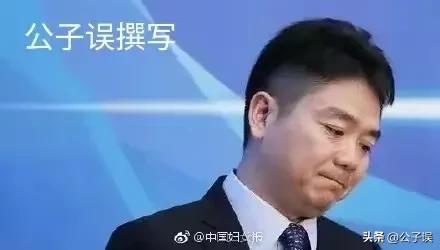 奶茶妹妹章泽天和刘强东现状,奶茶妹妹爆料刘强东富到什么程度