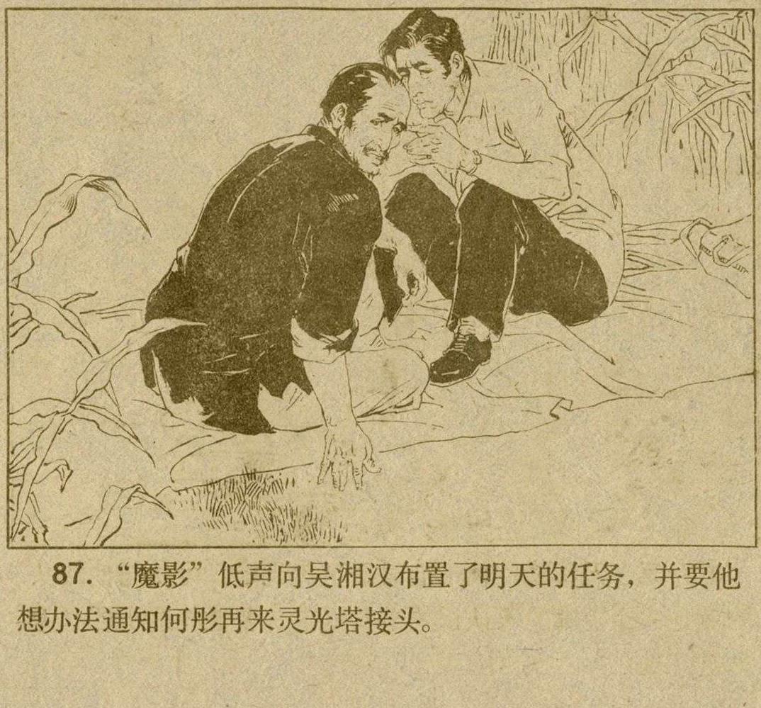 魔影连环画在线观看,魔影连环画