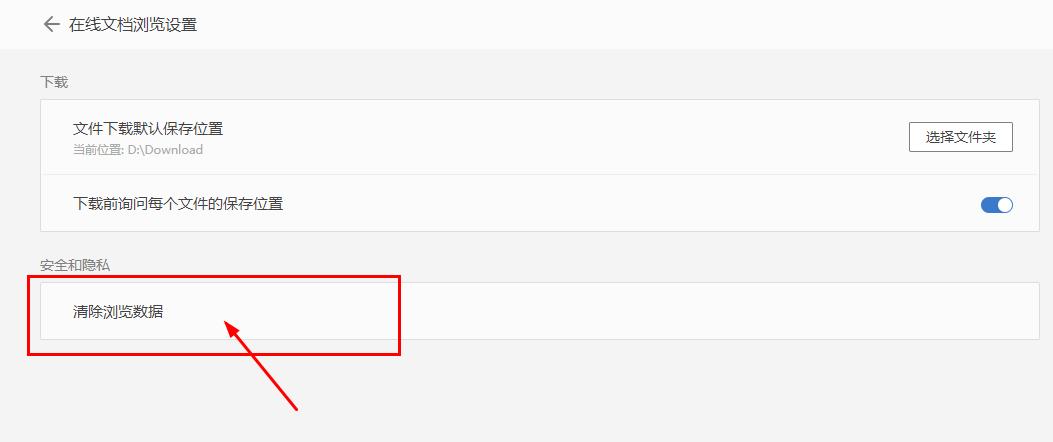 WPS的简单应用，设置皮肤外观、关闭广告、修改网页文件*载下**位置