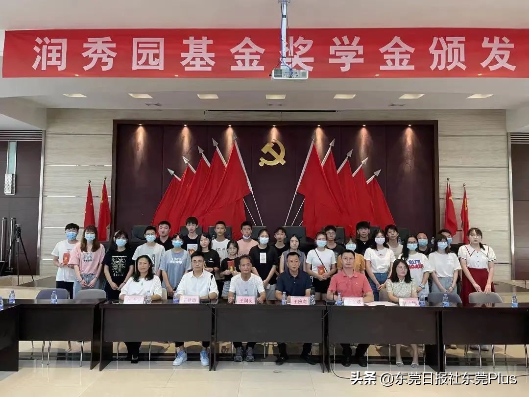 羡慕！东莞这些社区要发奖学金了！最高10万