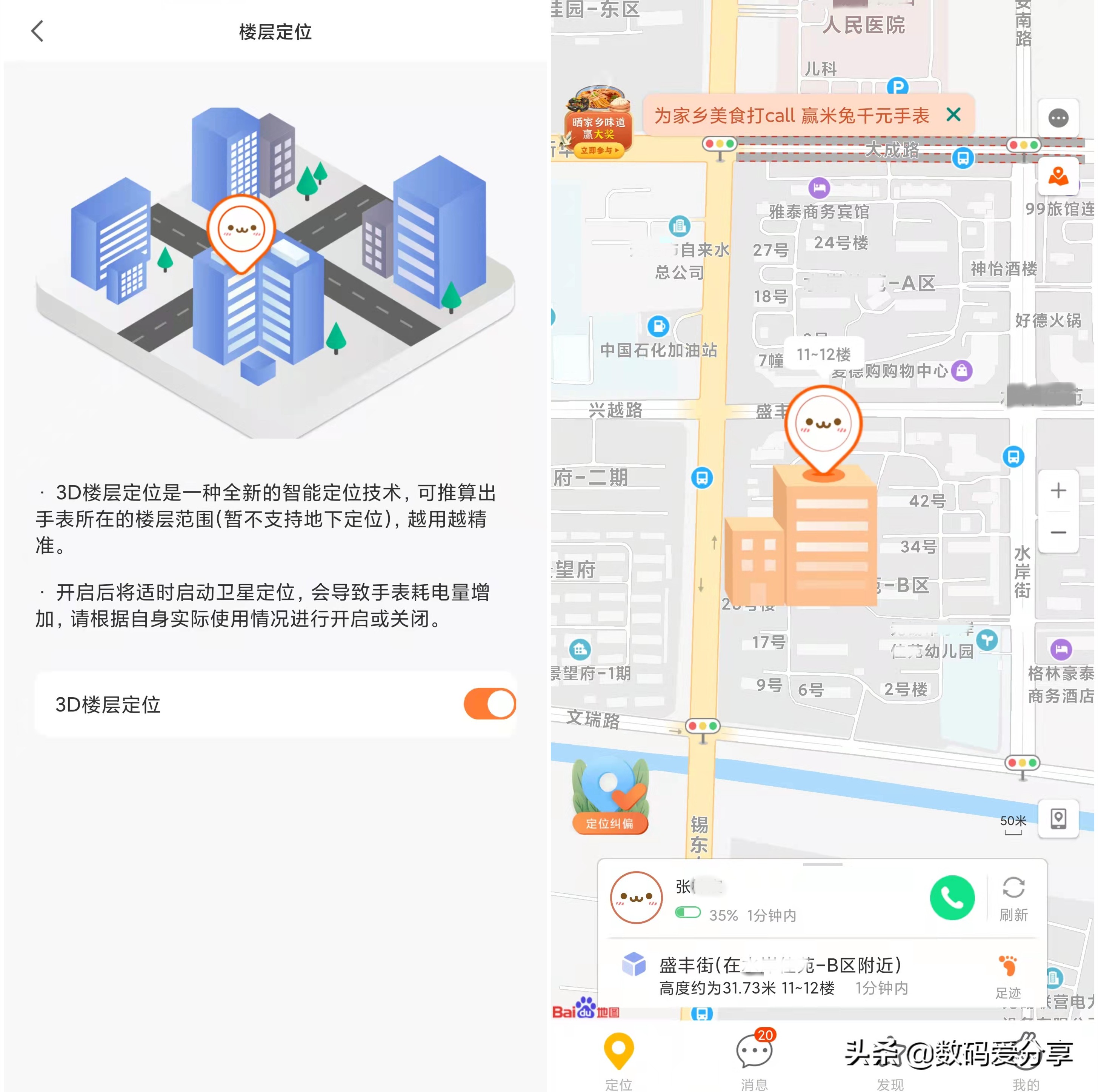 功能堪比成人智能手表,米兔儿童学习手表5pro深度体验,超赞的