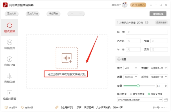 电脑下载的歌曲怎么转为mp3格式,电脑下载歌曲到mp3步骤