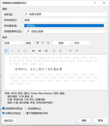 OfficeWord学习「第一课」