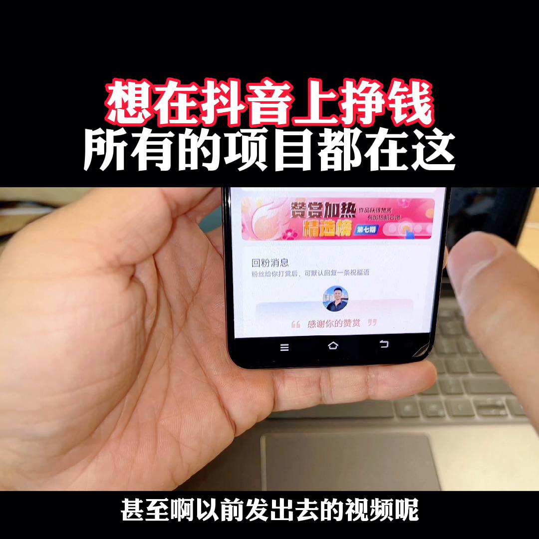 抖音新手要在抖音上怎么赚钱,抖音怎么开发更赚钱