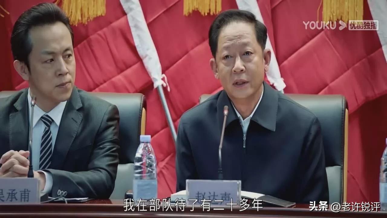 好家伙！《风雨送春归》到了大结局，赵达声身上的漏洞才暴露出来