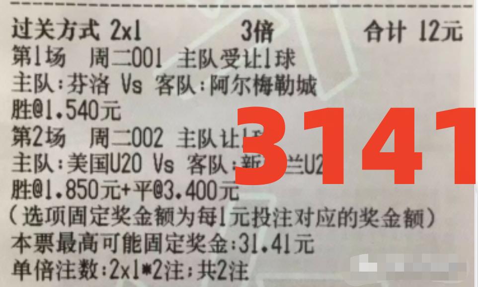 今日竞彩荷兰冷门分析,竞彩周六推荐勒沃库森vs霍芬海姆