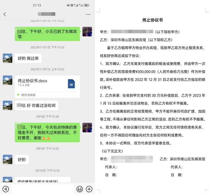 一地鸡毛！深圳二房东突遭变故，百万装修成泡影，房东租客惨遭殃