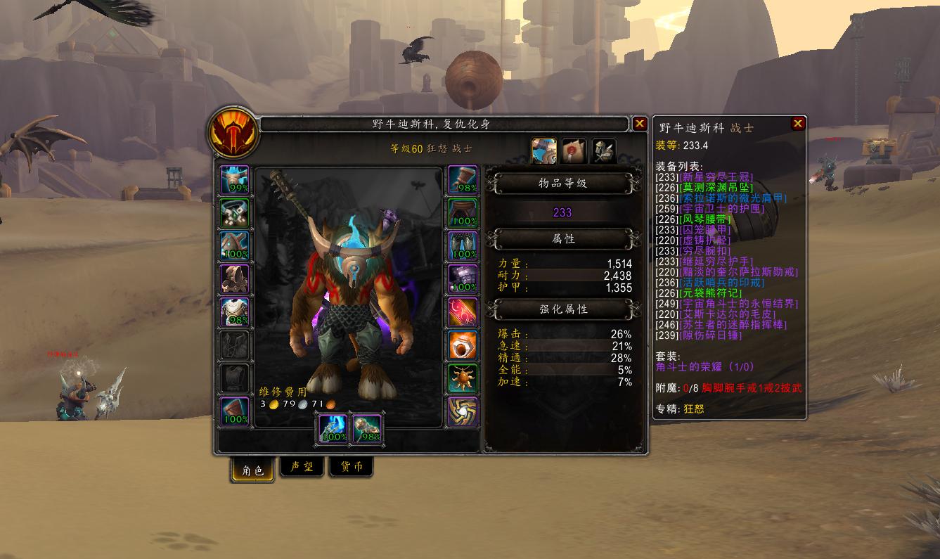 魔兽世界9.1满级小号怎么提升装备,魔兽世界9.2怎样升级快