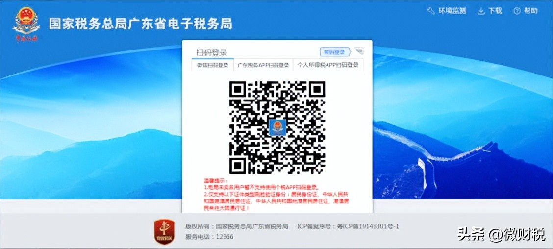 所得税汇算清缴申报成功怎么修改,上海企业所得税汇算清缴怎么申报