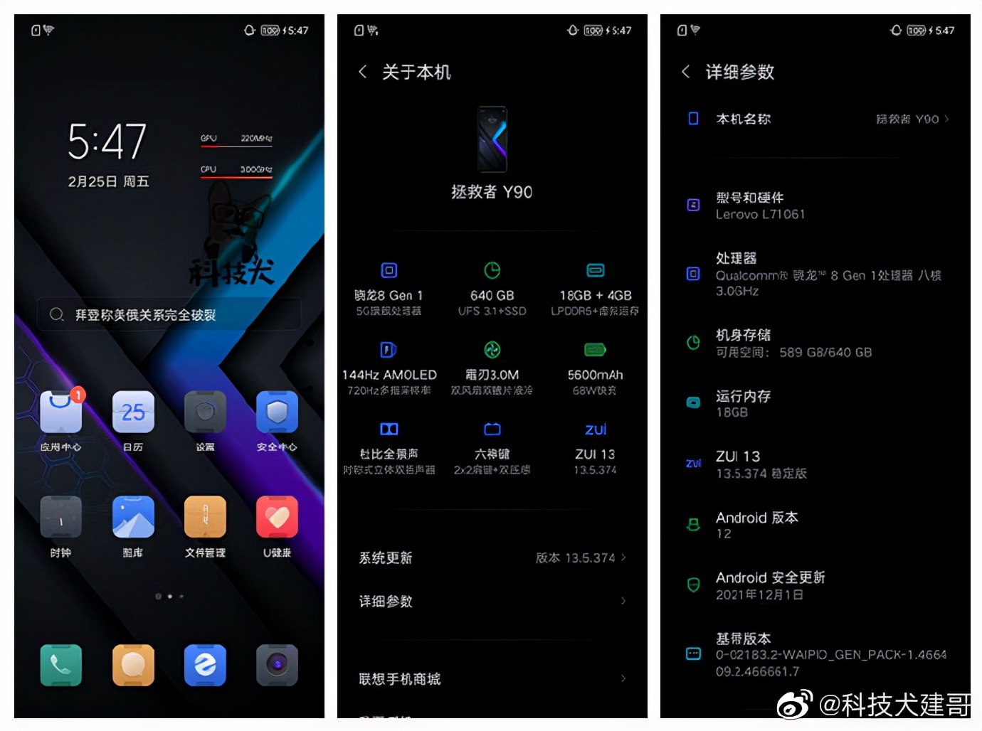 拯救者y90电竞手机和红魔,拯救者y90手机对比红魔7pro