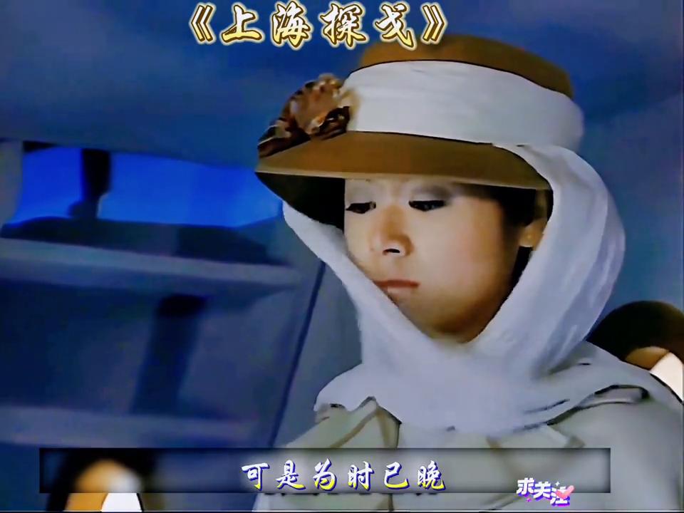 上海探戈美云怎么被戏耍,上海探戈美云唱的歌