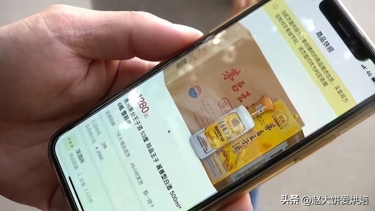 在网上买白酒安全吗,在网上买个白酒靠谱吗